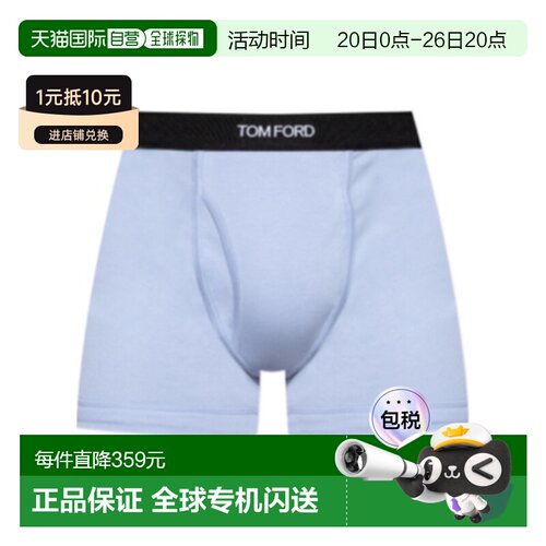 1h可退 香港直邮奢淘 Tom Ford 松紧腰平角内裤 男