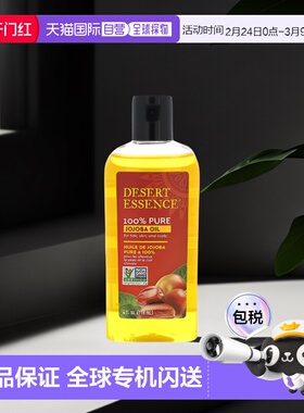 香港直邮Desert Essence沙漠精华护发精华温和清爽不油腻118ml