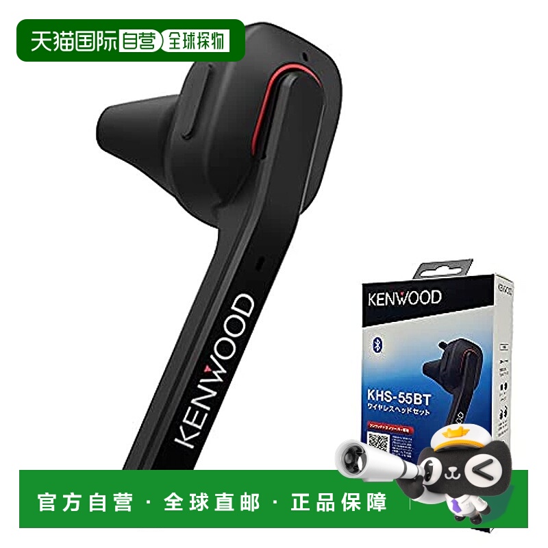【日本直邮】Kenwood建伍 无线耳机TPZ-D563BT用  KHS-55BT