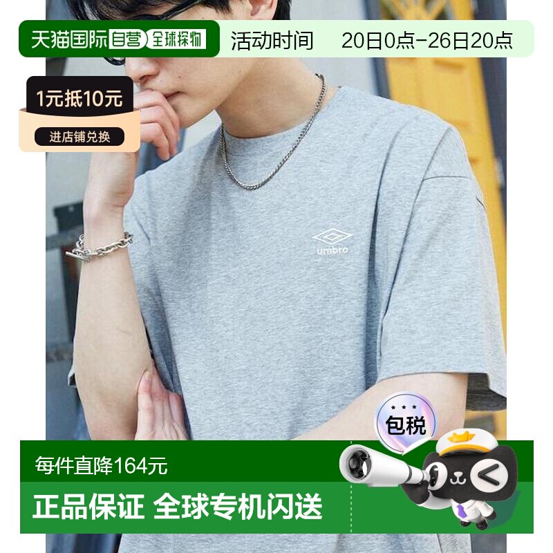 1h可退 日本直邮官方授权 PUBLUX&times;UMBRO联名简约短袖T恤男女同款