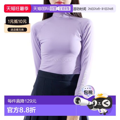 韩国直邮J.LINDEBERG Asa 柔软压缩上衣 (GWJT10711-Q064) 基础层