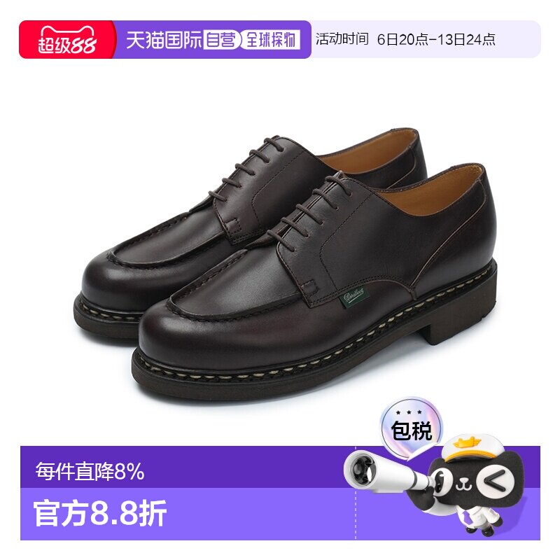韩国直邮Paraboot Chambord 圆头系带 休闲鞋 男款 棕色/710707图片