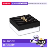 欧洲直邮YSL圣罗兰 正品 恒久定妆蜜粉散粉10g 补妆定妆粉持妆新款