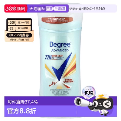 香港直邮Degree高级72H MotionSense止汗净味剂压力控制正品