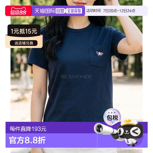 韩国直邮MAISON KITSUNE 三色狐狸贴片纯棉短袖T恤 女士休闲风 T