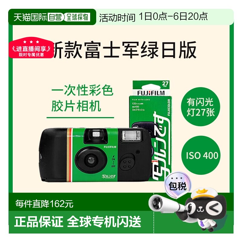 香港直邮Fujifilm富士SIMPLE ACE一次胶卷相机复古27张日版图片