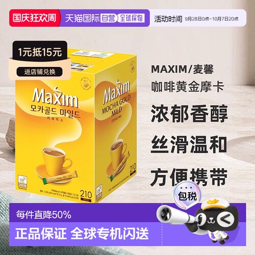 韩国直邮 Maxim麦馨咖啡黄金摩卡拿铁210袋*2盒浓郁香醇实惠装