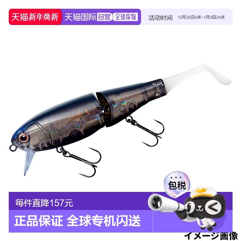 日本直邮Gamakatsu 拟饵 Lure Luxe Avic 7英寸#6 卡里马塔黑色 - 封面