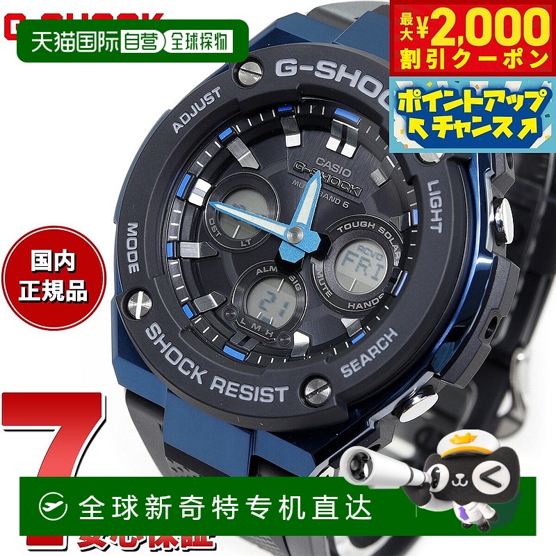 日本直邮G-SHOCK 电波太阳能电波手表 G-STEEL 卡西欧 G-Shock G-
