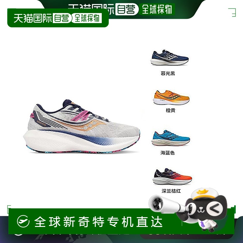 Saucony索康尼Triumph系列男女款运动鞋黑色减震透气跑步