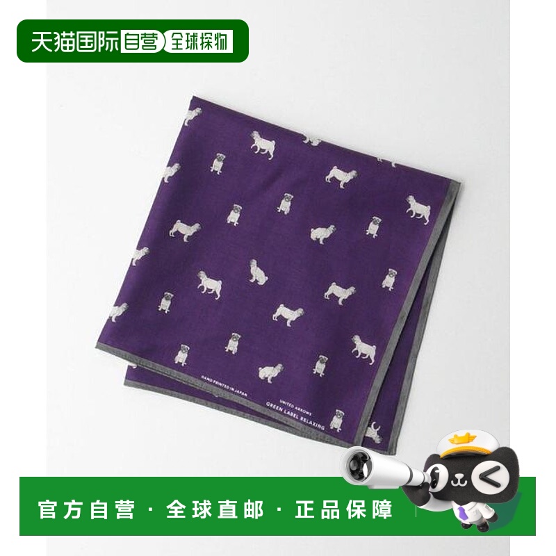1h可退 日本直邮green label relaxing GLR 海岛巴哥狗 手帕