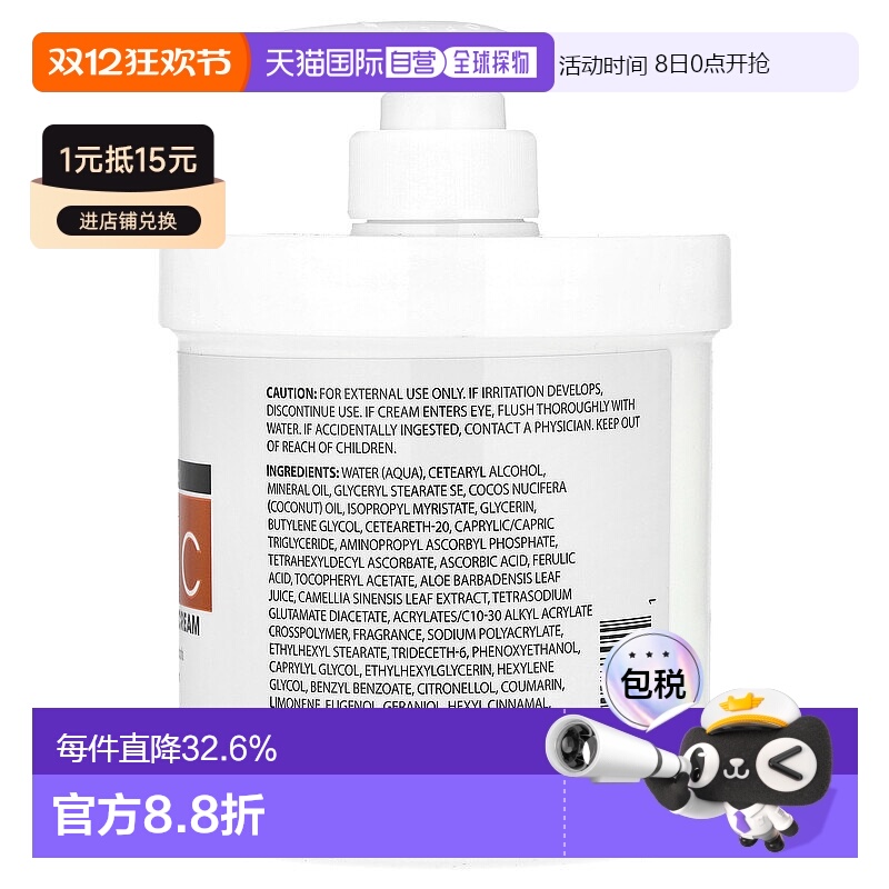 香港直邮Advanced Clinicals亮肤霜滋养嫩肤保湿补水454g正品