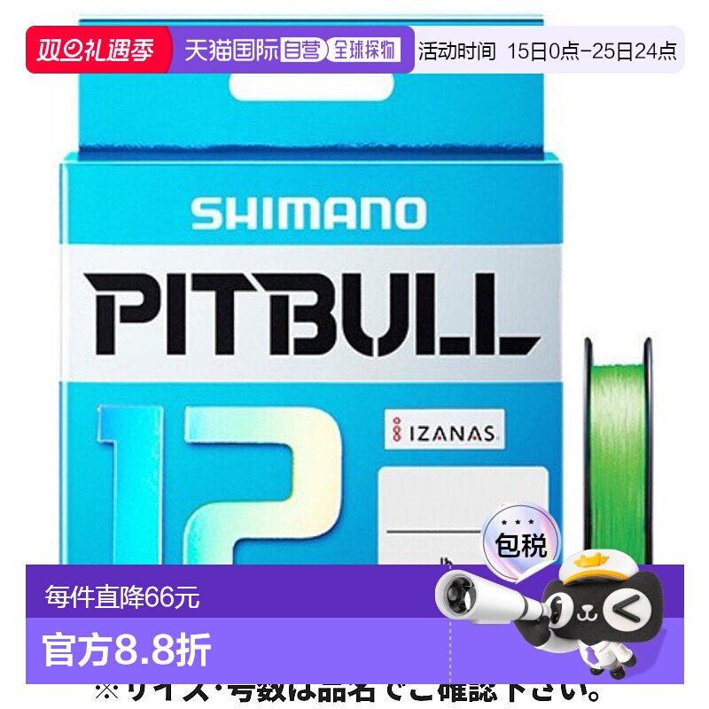 日本直邮Shimano Pitbull 12 PLM52R 150m 0.8 现场 石灰