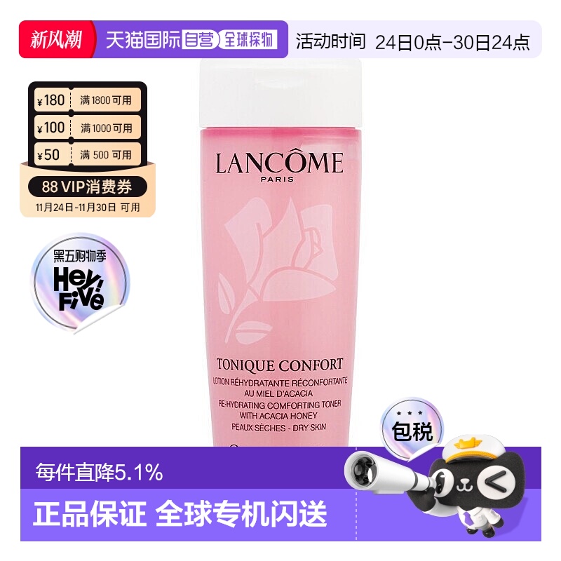 香港直邮兰蔻第二代清滢柔肤水50ML(Q版粉水)情人礼物新款正品