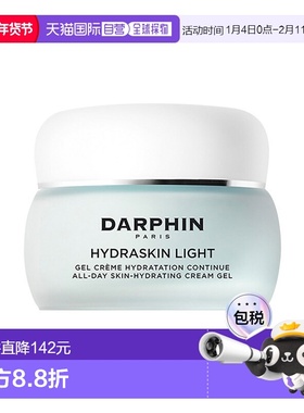 欧洲直邮DARPHIN朵梵鲜活水嫩保湿凝霜面霜 100ml新款正品