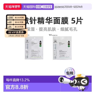 VT COSMETICS 积雪草收缩毛孔补水嫩肤微针面膜100针正品