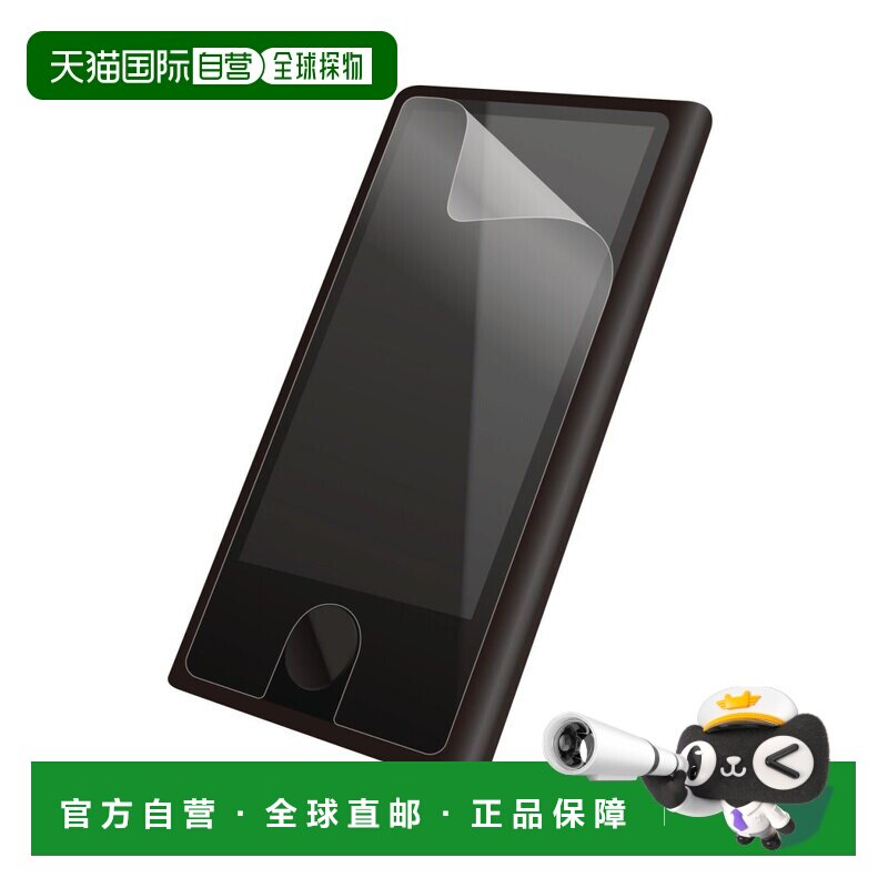 【日本直邮】宜丽客 iPod nano2012款专用磨砂屏幕保护膜 AVA-N12图片