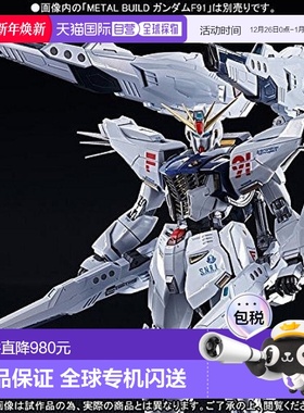 【日本直邮】BANDAI万代METAL BUILD 高达F91 MSV选项 武器套装
