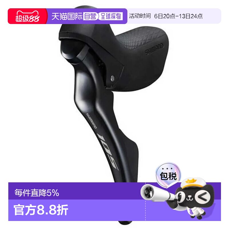 欧洲直邮SHIMANO 105 R7 左刹车手柄带变速拨杆