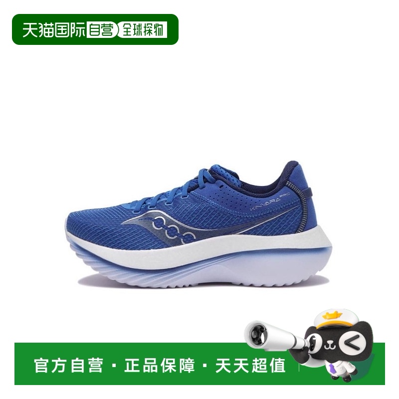 日本直邮日潮 Saucony索康尼KINVARA PRO菁华碳板训练运动鞋跑步S