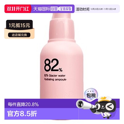韩国直邮The Orchid Skin 蒂欧丝 82%冰川水安瓶精华 50ml正品