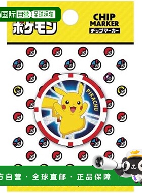 【日本直邮】Kasco 绿色马克笔 口袋妖怪 芯片马克笔 皮卡丘 男女