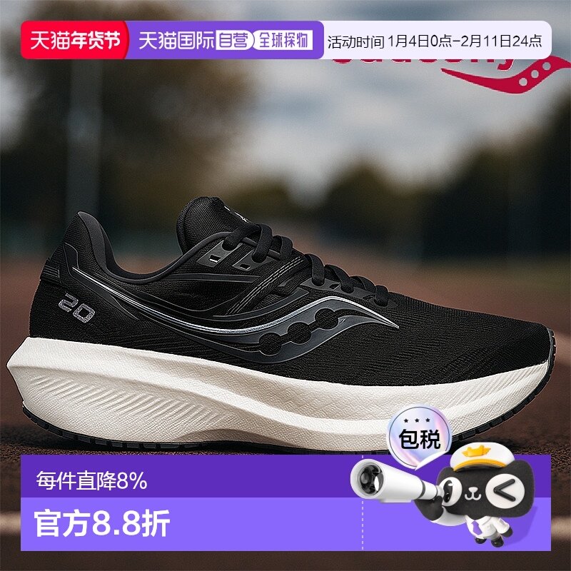 【自营】Saucony索康尼Triumph系列男女款运动鞋黑色减震透气跑步,运动鞋new,跑步鞋,淘宝优惠券,粉丝福利购,淘宝优惠卷