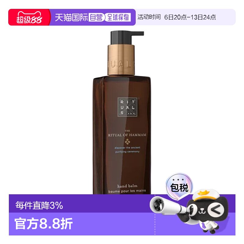 欧洲直邮Rituals仪式 浓郁滋养护手霜175ml 补水保湿不粘腻#正品图片