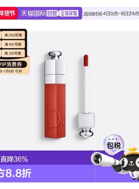 香港直邮DIOR迪奥魅惑保湿持色染唇液5ml滋润正品效期至26年10月