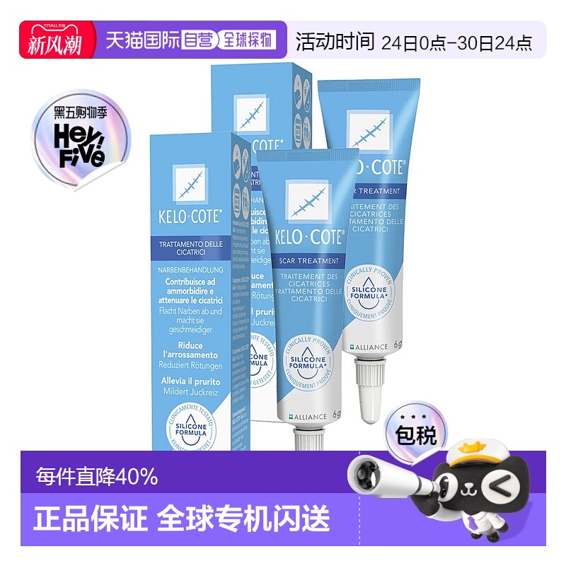 自营｜德国药房KeloCote芭克疤克巴克祛疤膏去疤痕修复凝胶2*6g