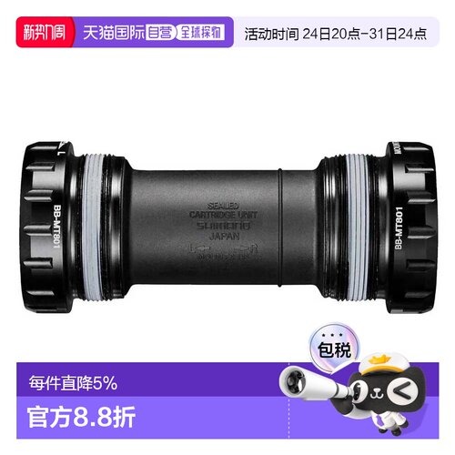 欧洲直邮SHIMANO MT-801 中轴