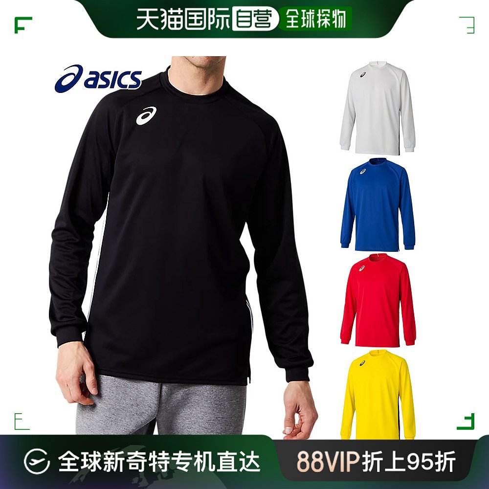 日本直邮ASICS 男士练习长袖衬衫足球服装比赛长袖练习服 2101A0