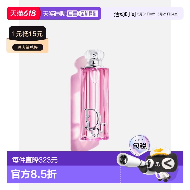 欧洲直邮Dior/迪奥Addict  Rosy Glow 玫瑰和荔枝香调 EDP浓正品