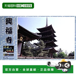DOYUSHA童友社 400日本 传统美 模 兴福寺五重塔 日本直邮