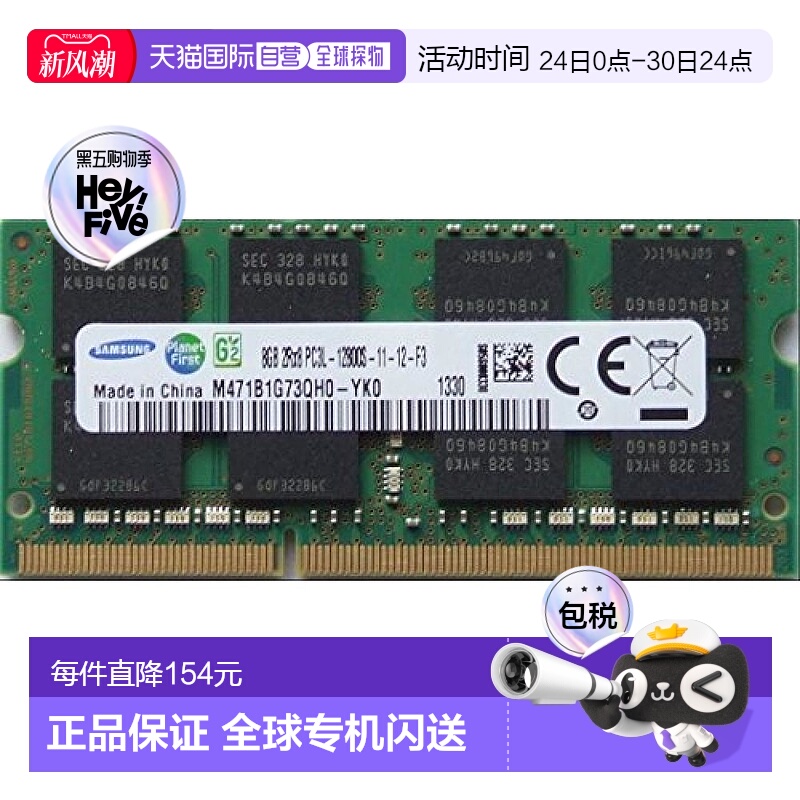 【日本直邮】Samsung三星 内存卡8GB 笔记本电脑用 M471B1G73QH0-