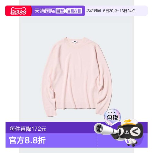 日本直邮Uniqlo Cashmere 圆领毛衣 465734优衣库羊绒