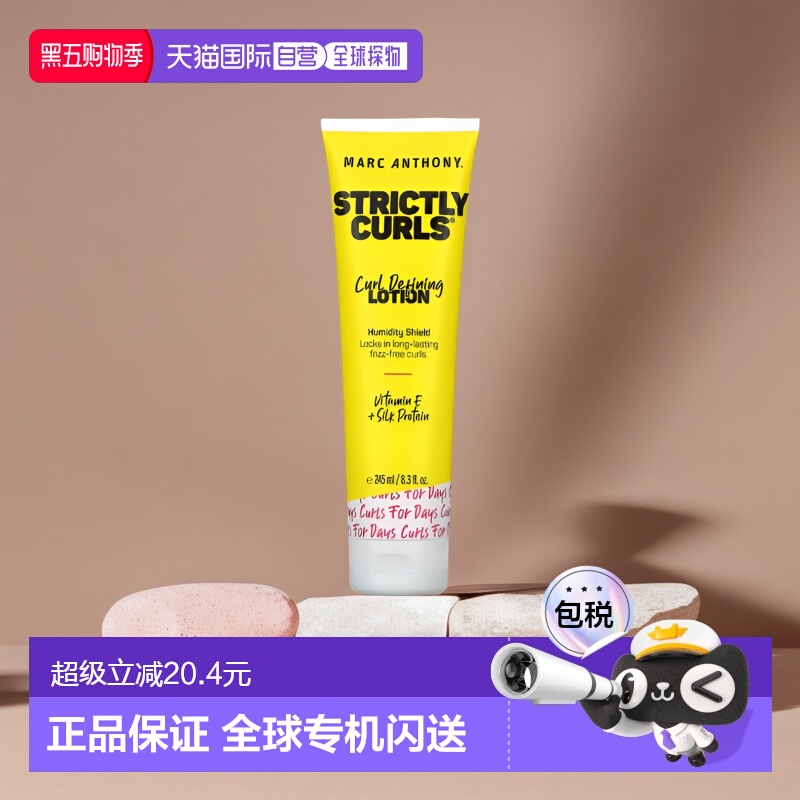 香港直邮Marc Anthony卷发定型乳液不油腻自然245ml正品湿发摩丝
