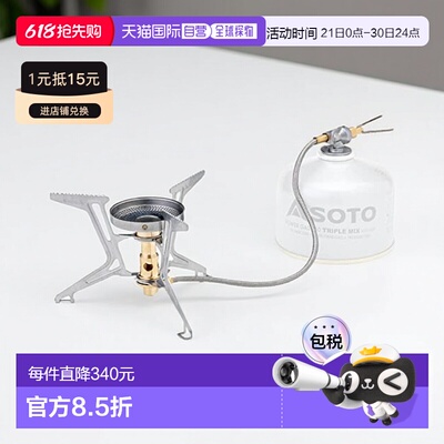 【日本直邮】SOTO 日本制单头微调节炉 SOD-331 银色户外