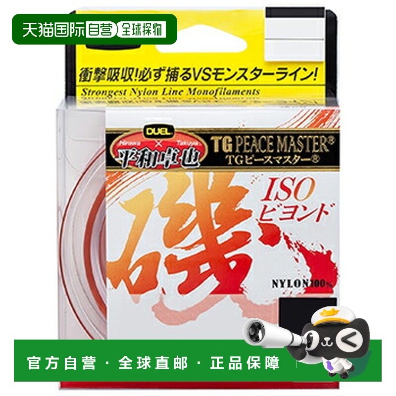 日本直邮DUEL TG Peacemaster Iso Beyond 150m No. 2 透明橙色 H,户外/登山/野营/旅行用品,鱼线,淘宝优惠券,粉丝福利购,淘宝优惠卷