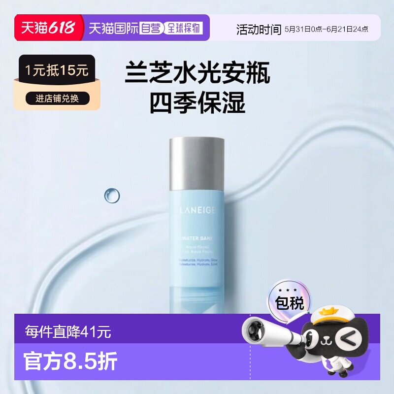 韩国直邮兰芝/LANEIGE 新水酷修复水光安瓶 30ml正品