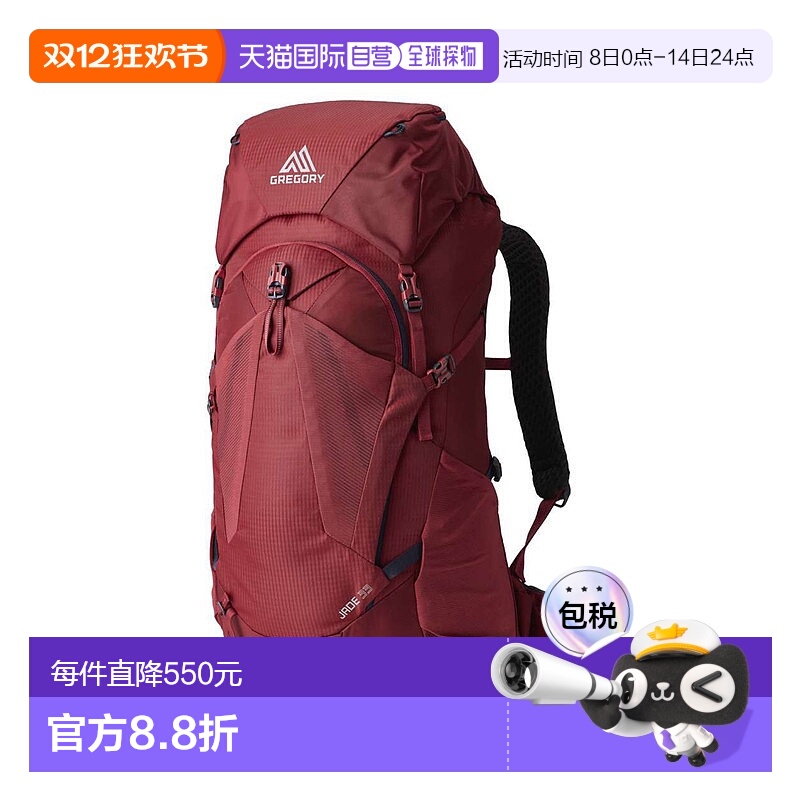 欧洲直邮Gregory格里高利Jade探秘33 女士户外登山徒步背包FreeFl