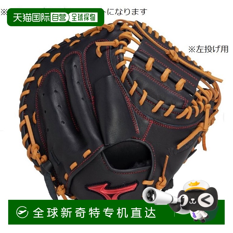 日本直邮Mizuno General 垒球捕手手套Wild Live Bread左手0949H
