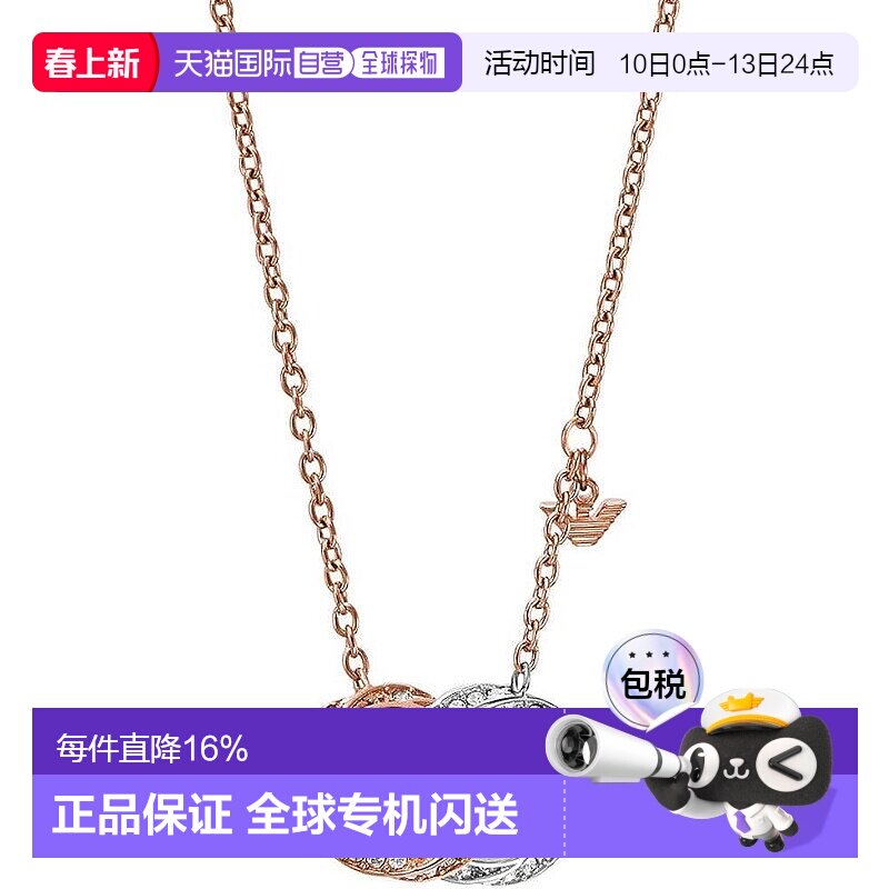 香港直邮Armani阿玛尼女款项链配饰玫瑰金环形双色吊坠EGS3004221
