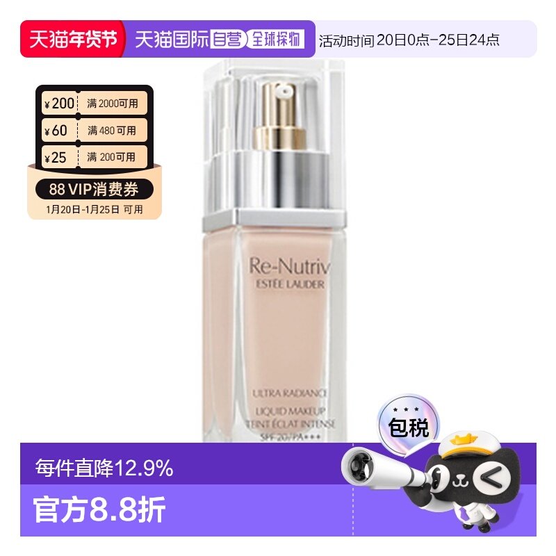 香港直邮Estee Lauder 雅诗兰黛 白金粉底液 1C0 30ml正品,彩妆/香水/美妆工具,粉底液/膏,淘宝优惠券,粉丝福利购,淘宝优惠卷