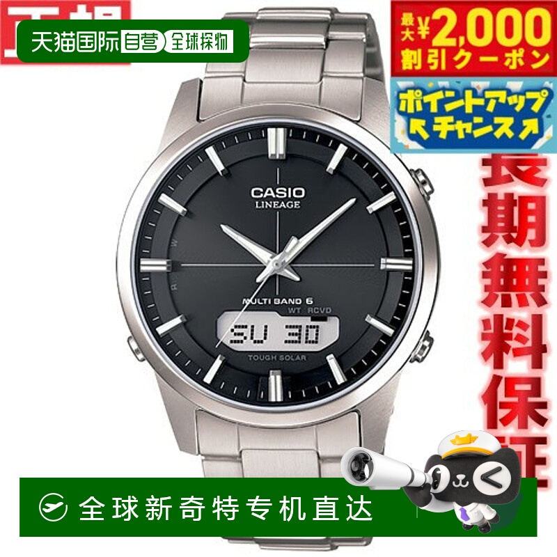 日本直邮卡西欧世代 CASIO LINEAGE 电波太阳能电波钟表腕表男士