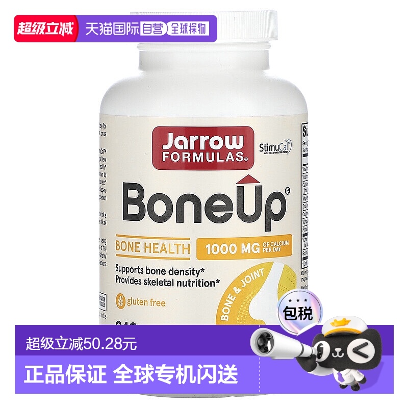 香港直发JARROW杰诺强骨胶囊维生素提高骨密度提供骨骼营养240粒