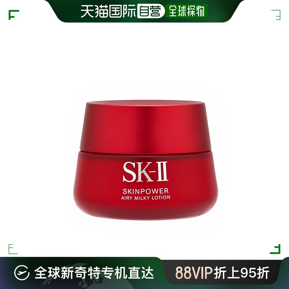 香港亮肤淡斑细腻毛孔SKII