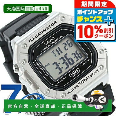 日本直邮卡西欧CASIO W-218HM-7AV 标准Chipkashi海外型号男士手C
