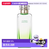 欧洲直邮Hermes爱马仕屋顶花园EDT淡香水100ml清新淡雅迷人正品
