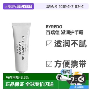 歐洲直郵Byredo柏芮朵無(wú)人區(qū)玫瑰系列滋潤(rùn)溫和護(hù)手霜30ml正品 品牌